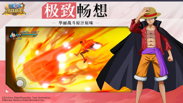 航海王燃烧意志小y版