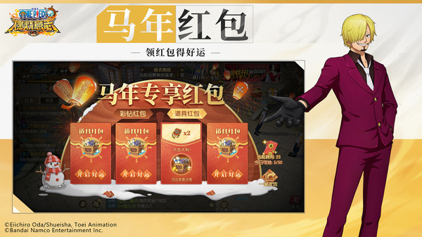 航海王燃烧意志小y版