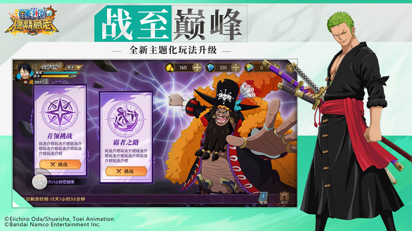 航海王燃烧意志小y版