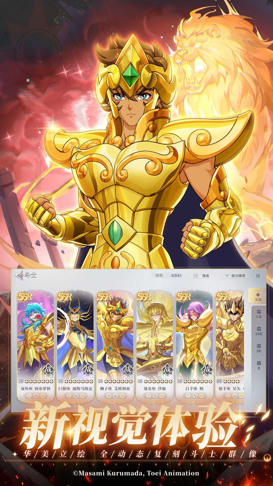 圣斗士星矢重生2截图3