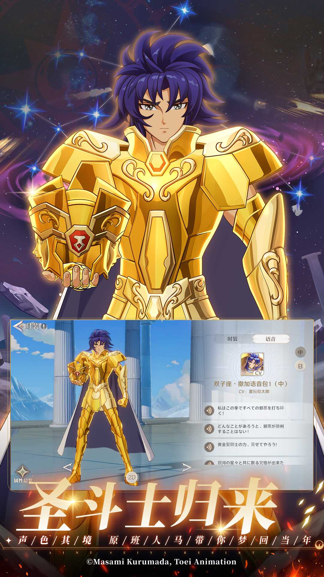 圣斗士星矢重生2截图4