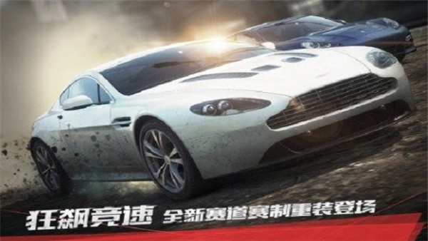极品飞车9安卓版截图3