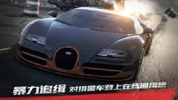 极品飞车9安卓版截图5