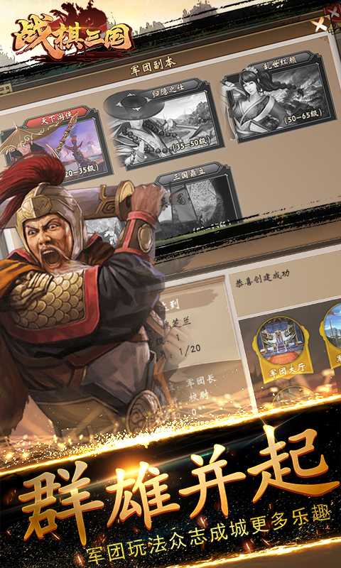 战棋三国截图5