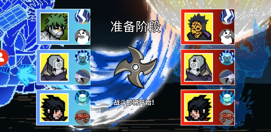 像素火影最新版