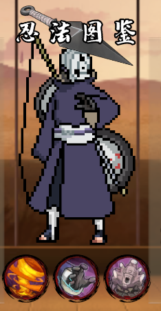 像素火影最新版