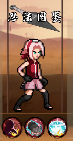 像素火影最新版