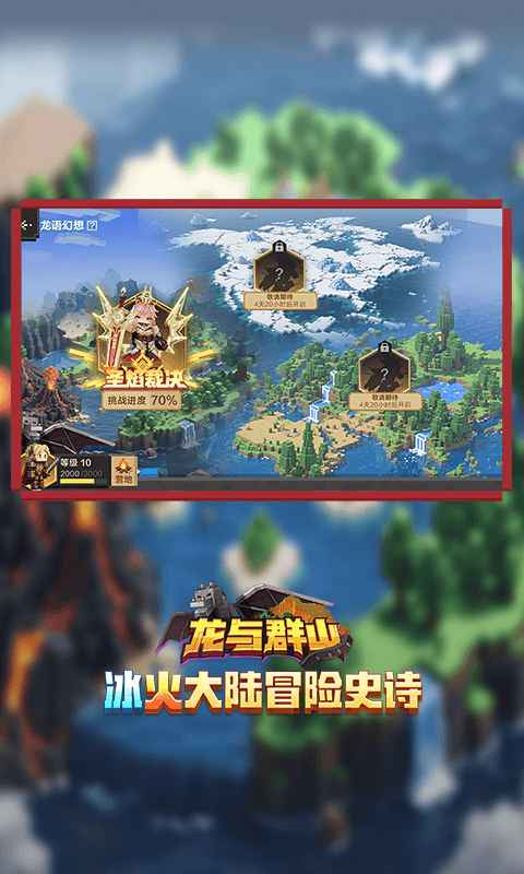 我的世界网易官方正版2