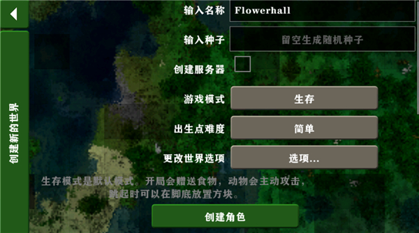 生存战争2.4联机版