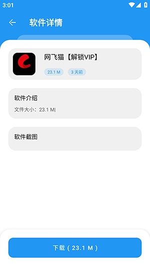 猪猪软件库2.0版本