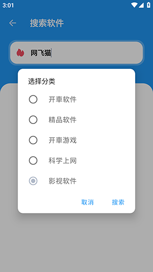 猪猪软件库2.0版本