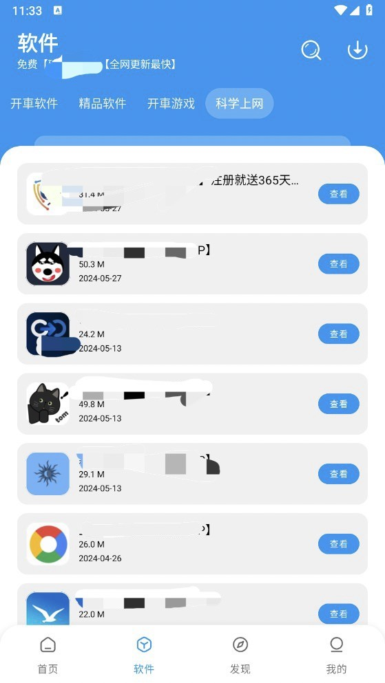 猪猪软件库2.0版本