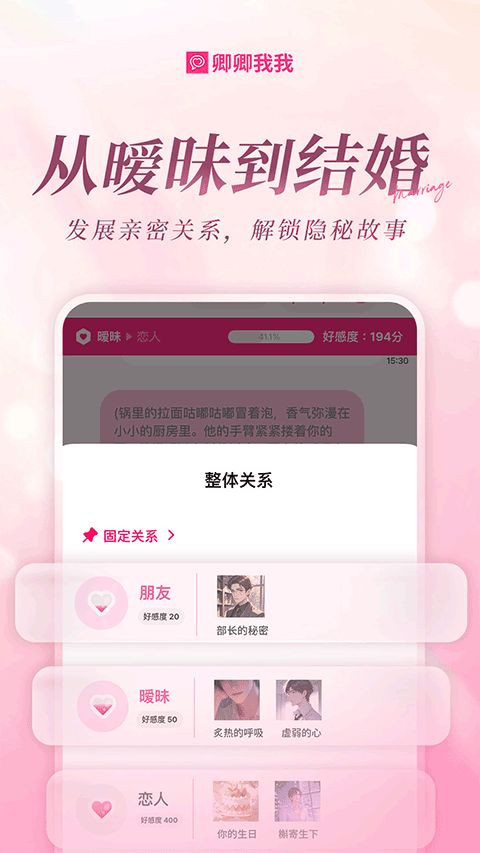 卿卿我我AI截图2
