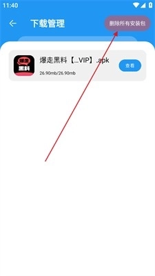 猪猪软件库3.1版本