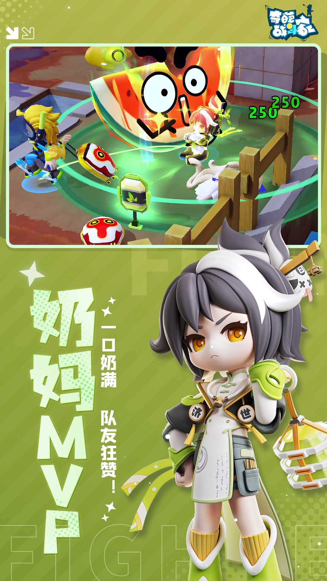 奇葩战斗家应用宝版本4