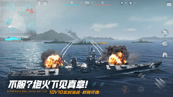 巅峰战舰3