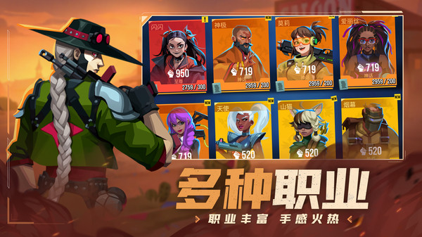 雷霆小分队九游版3