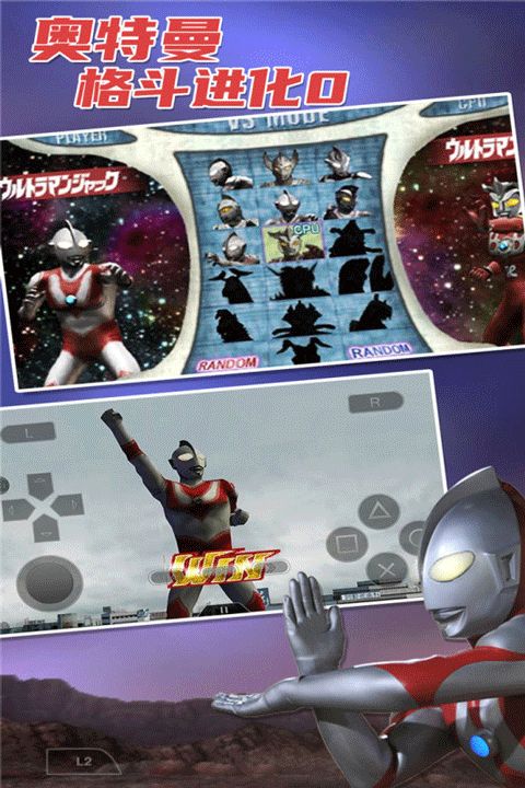 奥特曼格斗进化0官方正版2