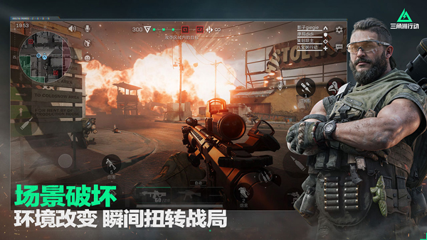 三角洲行动体验服截图2