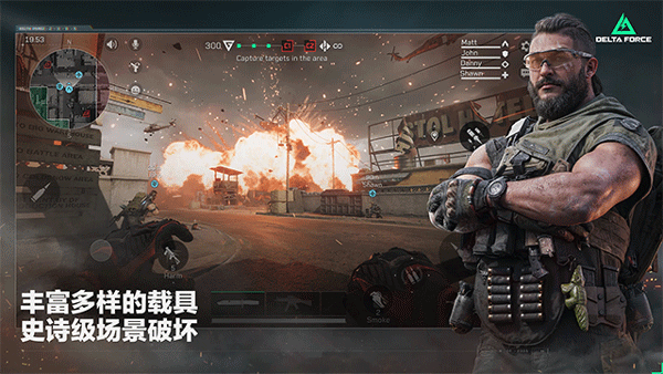 三角洲行动国际服截图3