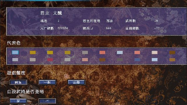 三国群英传73
