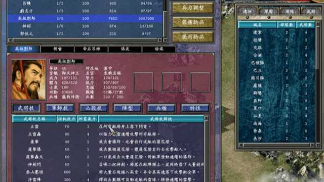 三国群英传72