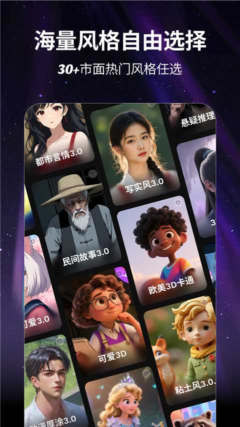 白日梦AI