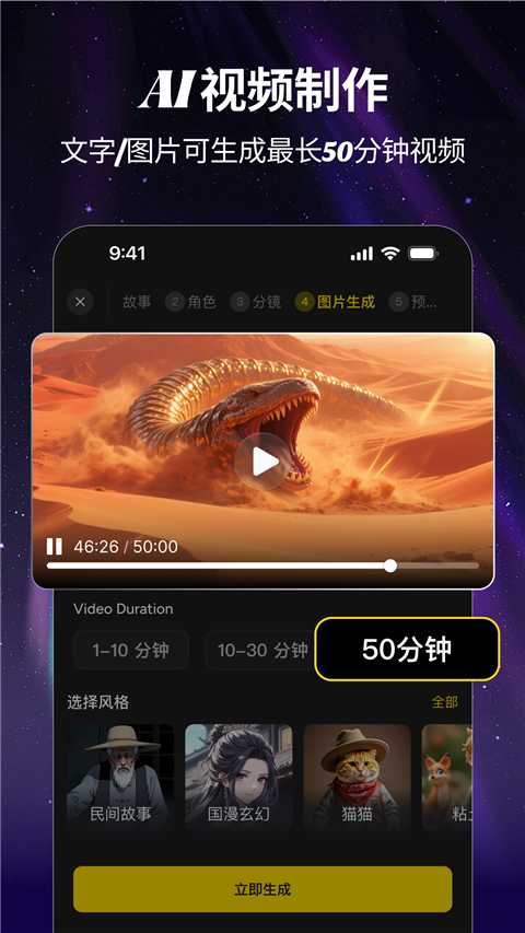 白日梦AI