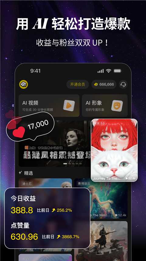 白日梦AI