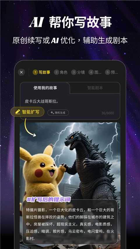 白日梦AI