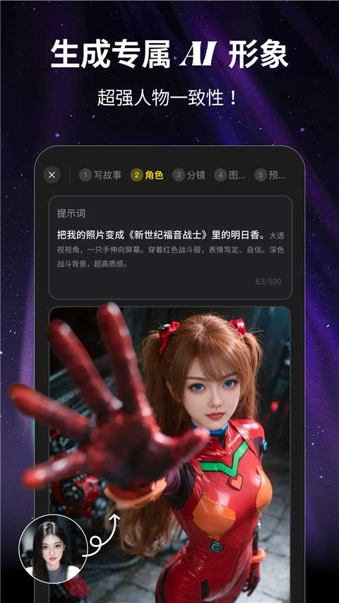 白日梦AI