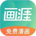 画涯官方版