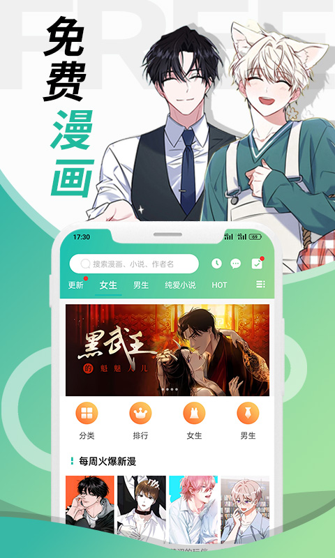 画涯官方版截图1