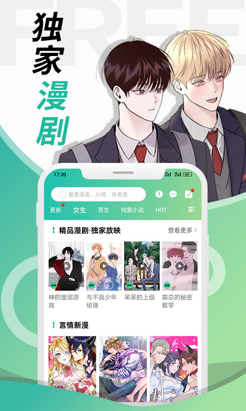 画涯官方版截图2