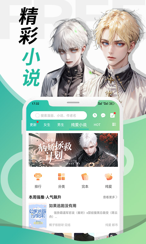 画涯官方版截图3