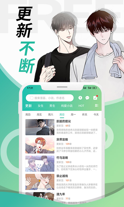 画涯官方版截图4
