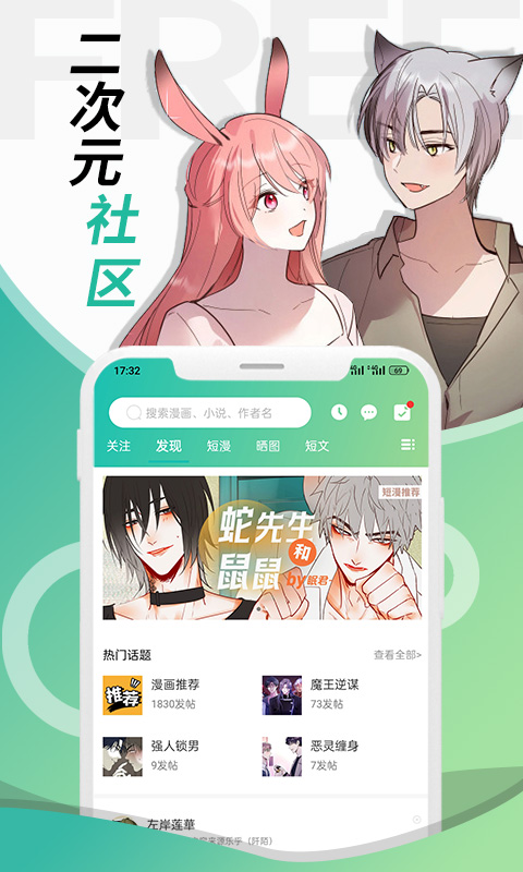 画涯官方版截图5