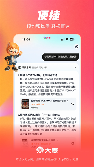 大麦购票平台截图3