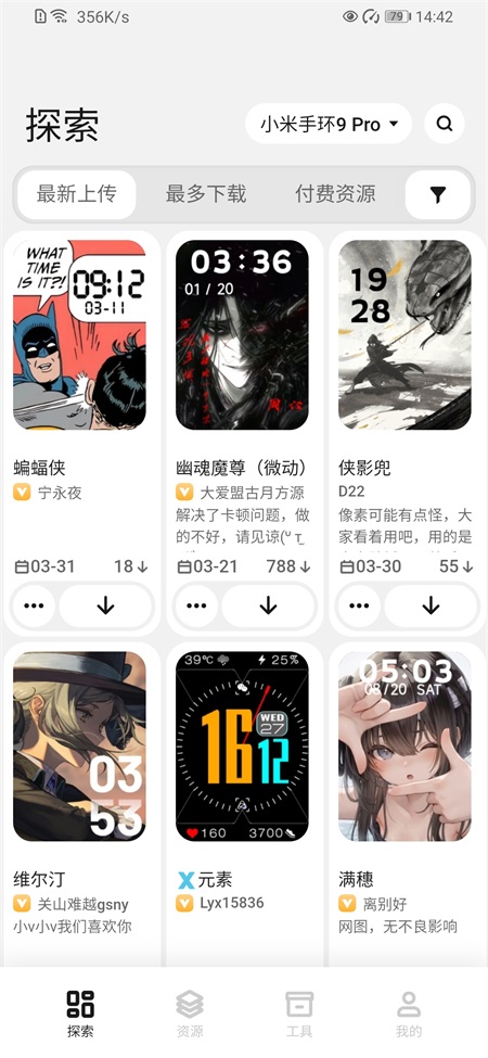 米坛社区