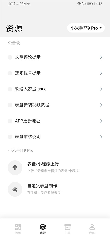 米坛社区