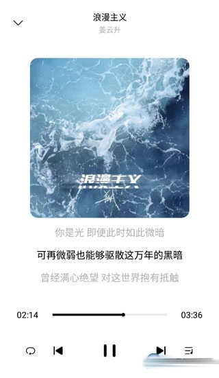 歌词适配复活版