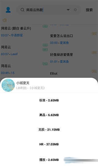 歌词适配复活版