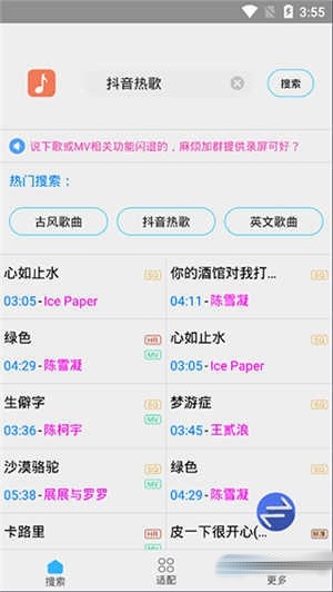 歌词适配复活版