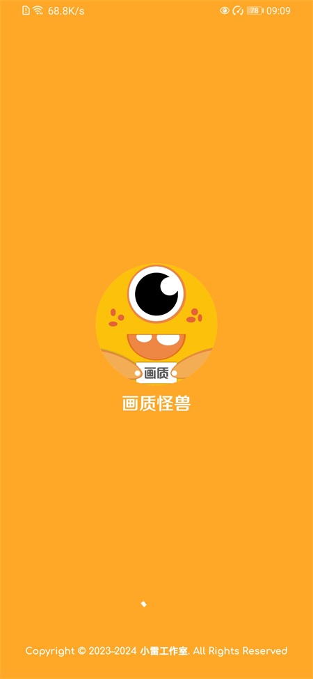 画质怪兽官方正版截图1