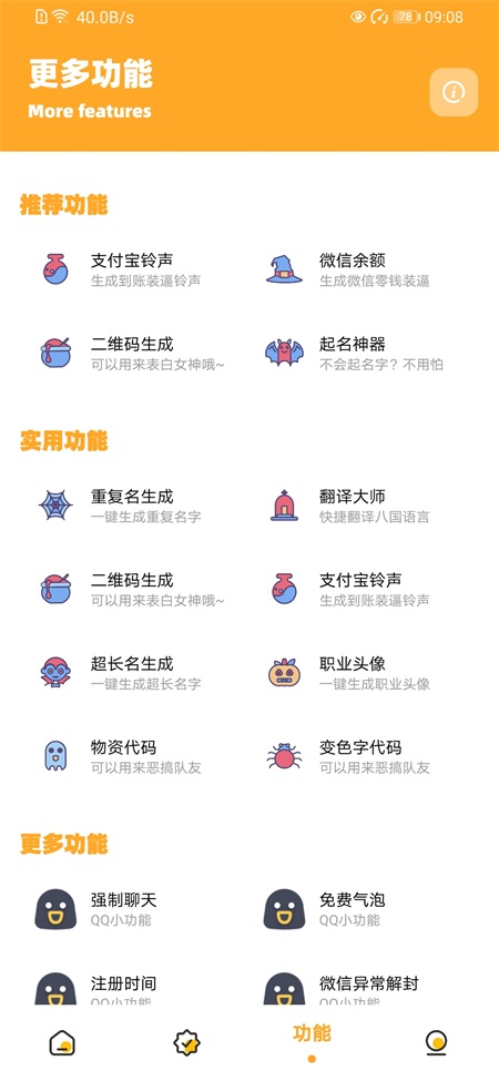 画质怪兽官方正版截图4