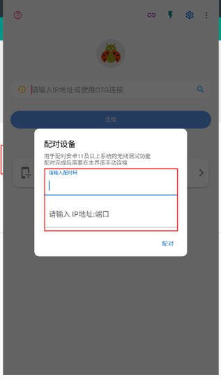 甲壳虫adb助手免费版下载