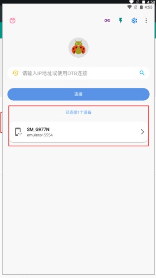 甲壳虫adb助手免费版下载