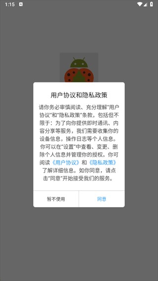 甲壳虫adb助手最新2025下载安卓官方版