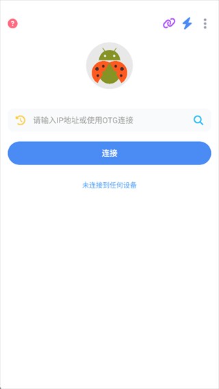 甲壳虫adb助手最新2025下载安卓官方版
