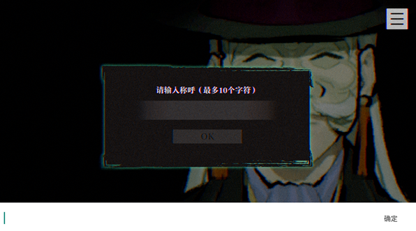 本所七大不可思议中文版